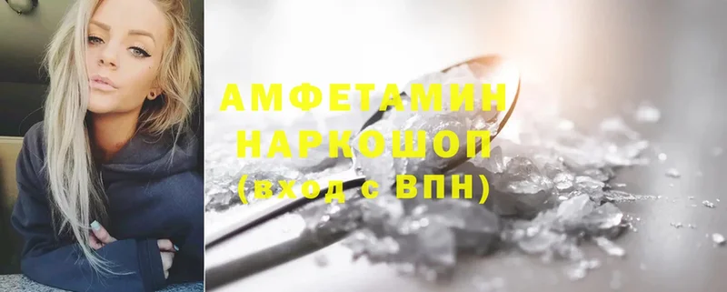 купить  цена  Краснокамск  Amphetamine 97% 