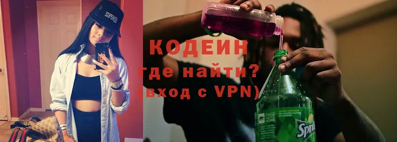 наркошоп  Краснокамск  Кодеиновый сироп Lean напиток Lean (лин) 